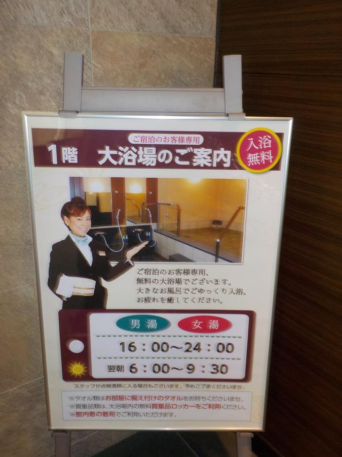 Hotel Crown Hills Katsuta Nigo Motomachiten Hitachinaka Exteriör bild